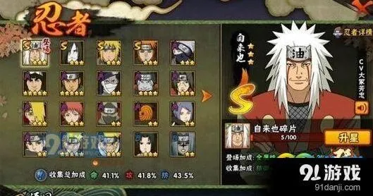 火影忍者自来也木叶三忍招募时间攻略