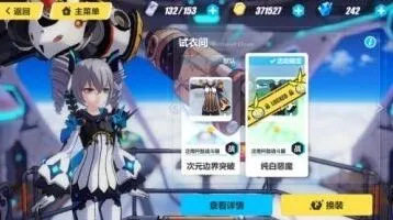 崩坏3恶魔