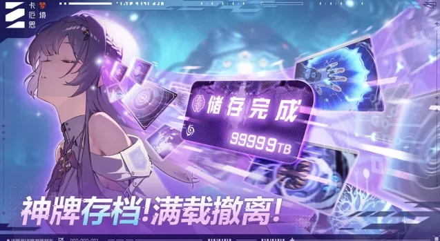 卡厄思梦境创造物