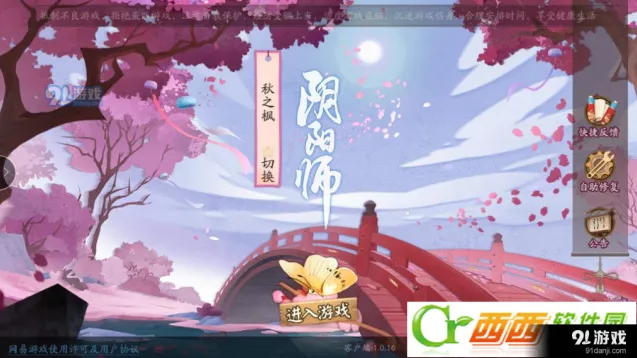 阴阳师SSR概率公布技巧