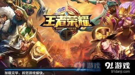王者荣耀寻找峡谷老司机玩法分享