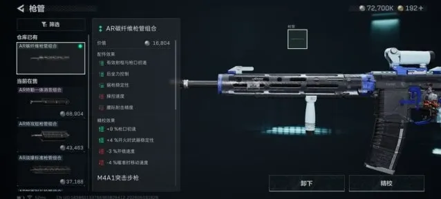 三角洲行动握把