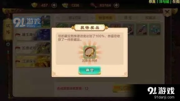 热血江湖流程