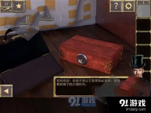 密室逃脱豪宅