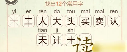 比比脑瓜子关读