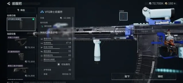 三角洲行动突击步枪