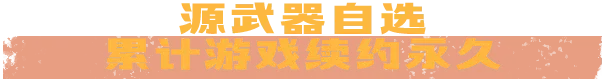 穿越火线回流