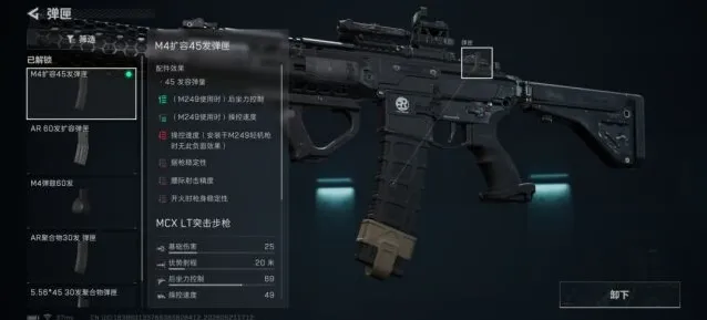 三角洲行动枪管