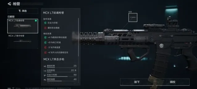 三角洲行动握把