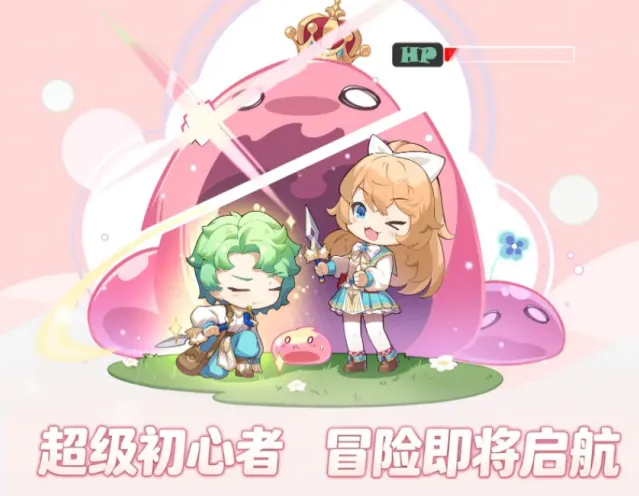 仙境传说:新启航初心者