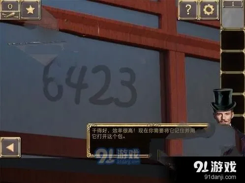 密室逃脱逃出