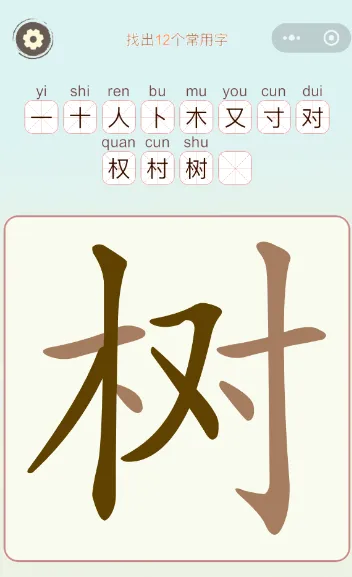 比比脑瓜子常用字
