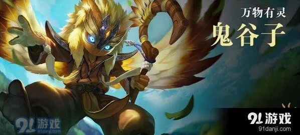 王者荣耀新英雄