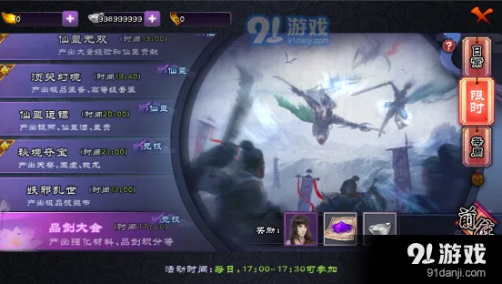 仙剑奇侠传品剑大会入门指南