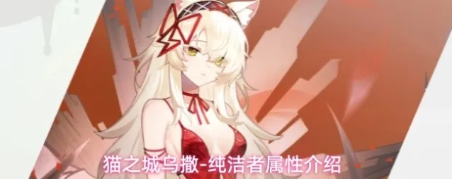 猫之城血魔法