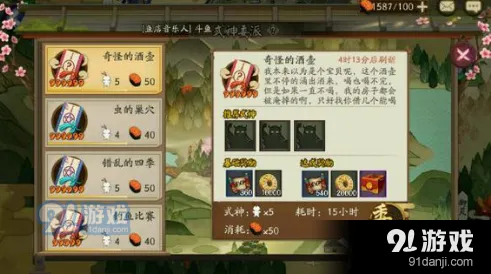 阴阳师式神委派奇怪的酒壶详细攻略