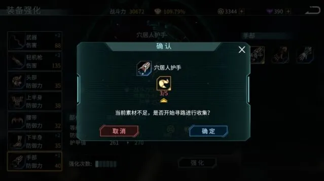 时间秩序装备
