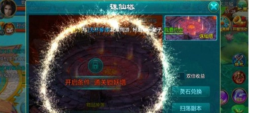 《诛仙》诛仙塔挑战方法分享