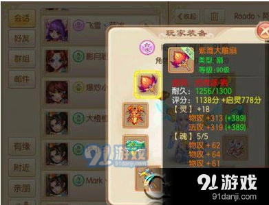 梦幻诛仙合欢90级装备打造思路分享