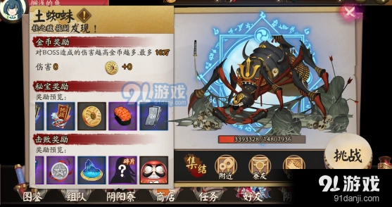 阴阳师逢魔之时土蜘蛛打法攻略技巧