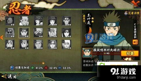 火影忍者疾风木叶丸强度测评 玩法推荐