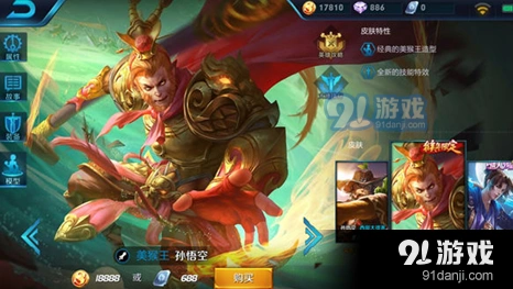 王者荣耀孙悟空团战技巧详解