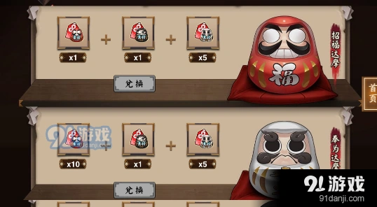 阴阳师2017达摩许愿参与技巧