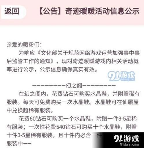 奇迹暖暖活动物品掉落概率技巧攻略