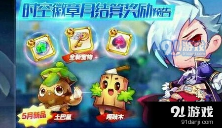 天天酷跑土巴鼠搭配玩法