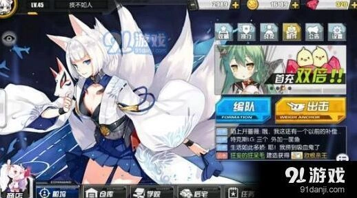 碧蓝航线安卓反和谐详细指南