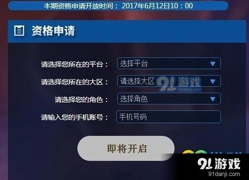 王者荣耀6月12日体验服抢号说明 王者荣耀资格获取玩法