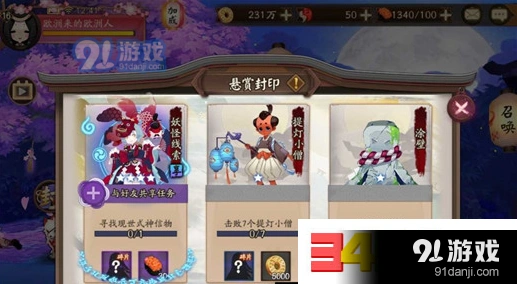 阴阳师彼岸花信物线索图片一览