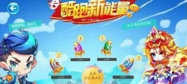 酷跑新能量活动奖励有哪些 天天酷跑指南