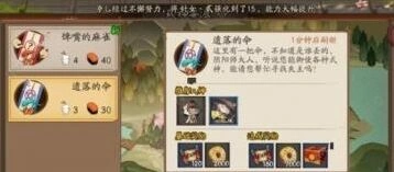 阴阳师遗落的伞完美攻略
