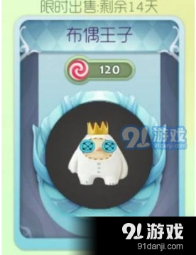 球球大作战布偶王子孢子获取技巧分享