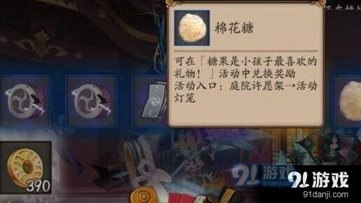 阴阳师糖果式神奖励详细攻略