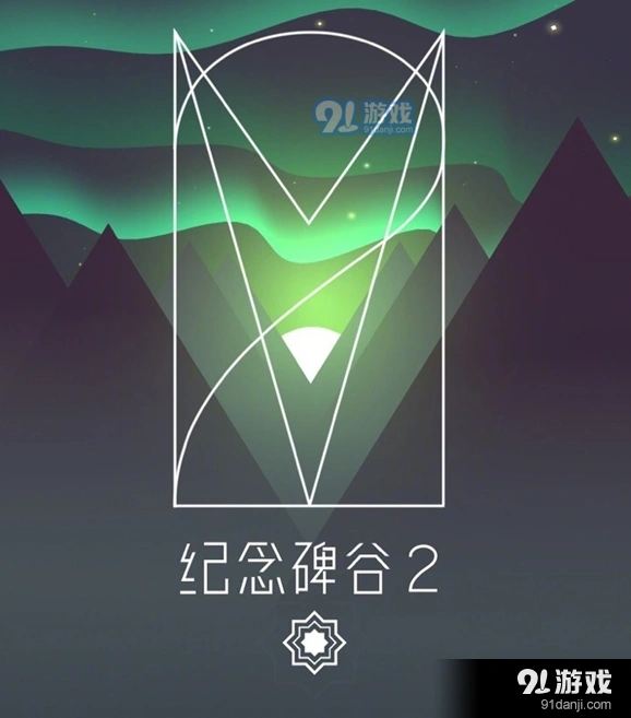 纪念碑谷2攻略全关卡详解