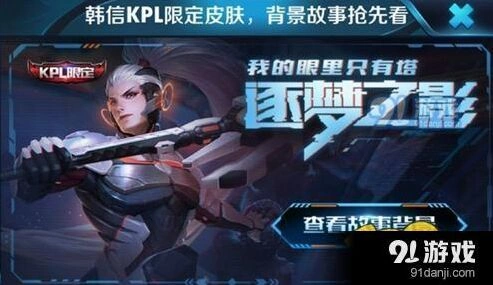 王者荣耀韩信逐梦之影和白龙吟皮肤对比详解