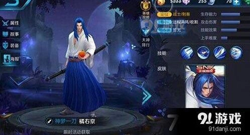 王者荣耀橘右京出装技巧详解