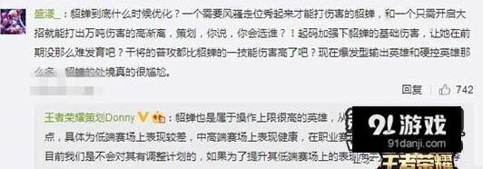 王者荣耀貂蝉变强策划观点