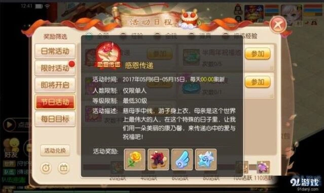 诛仙感恩传递活动攻略大全