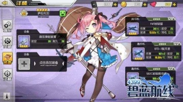 碧蓝航线鱼雷选择推荐 五星装备对比玩法