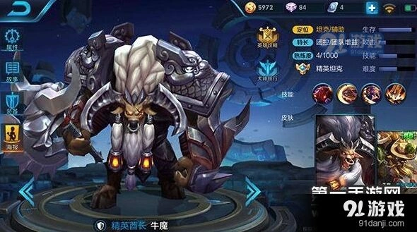 王者荣耀牛魔克制敌人输出