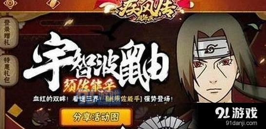 火影忍者手游疾风传周年庆版本更新指南教程