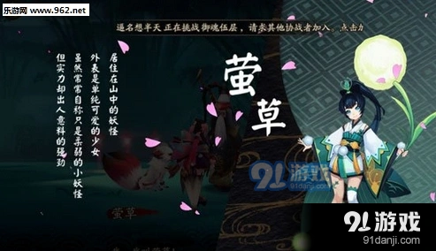 阴阳师七角山秘闻攻略教程分享
