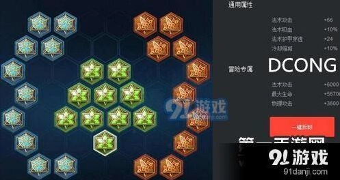 王者荣耀庞统铭文搭配全攻略