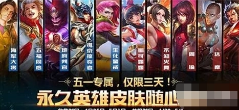 王者荣耀五一劳动节活动有哪些 五五开黑节勋章系统