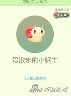 球球大作战蜗牛孢子获得攻略 刷出位置