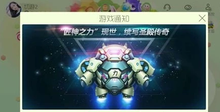 球球大作战匠神之力是什么 全面解析