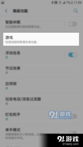 崩坏3三星S7闪退问题解决技巧